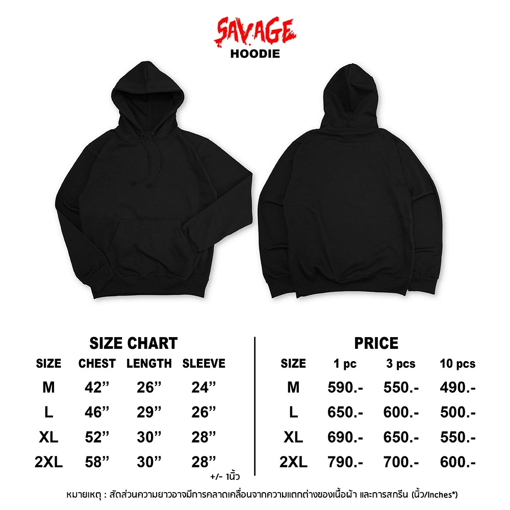 เสื้อ SAVAGE HOODIE